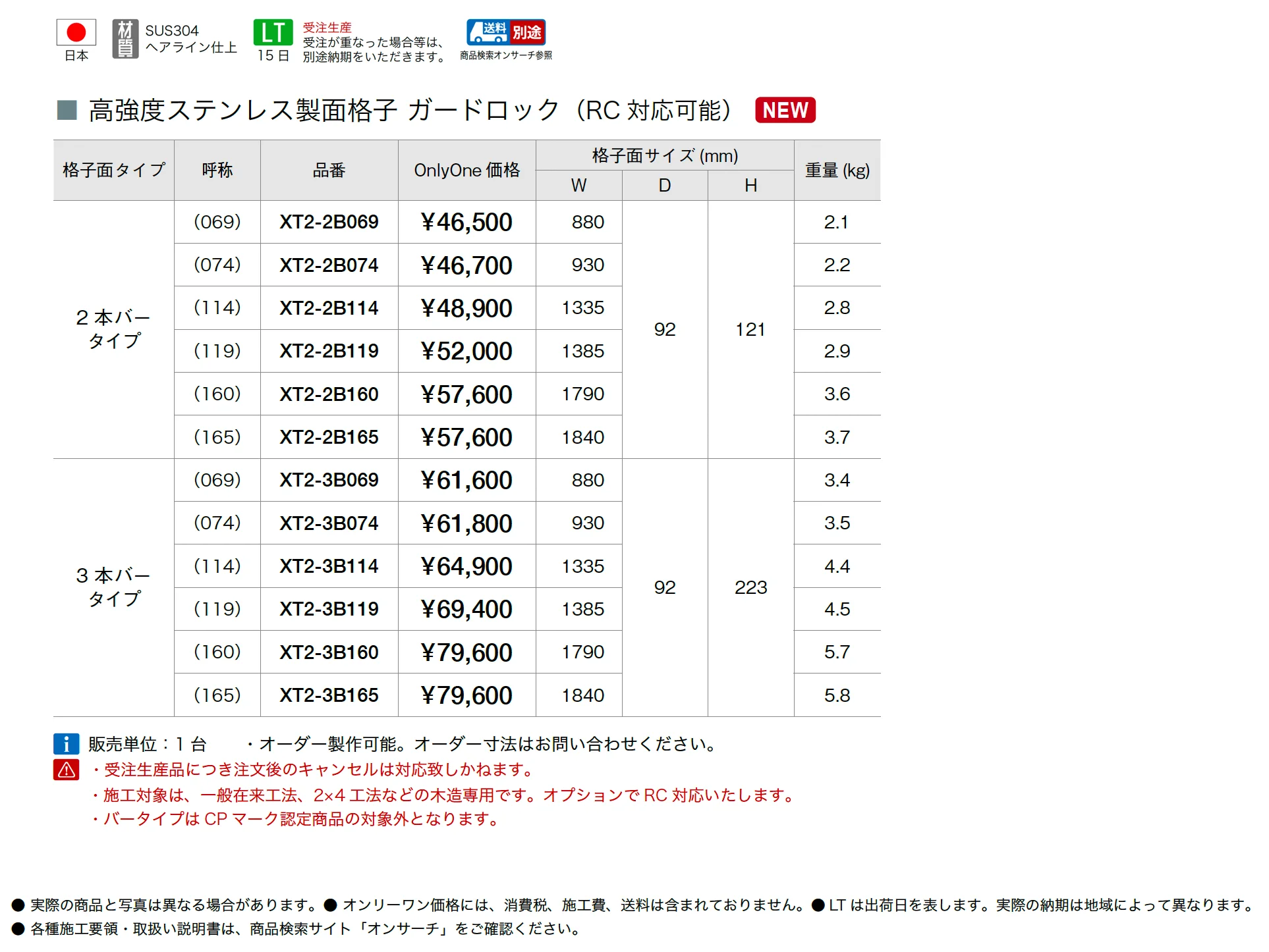 ガードロック(RC対応可能)_価格_1