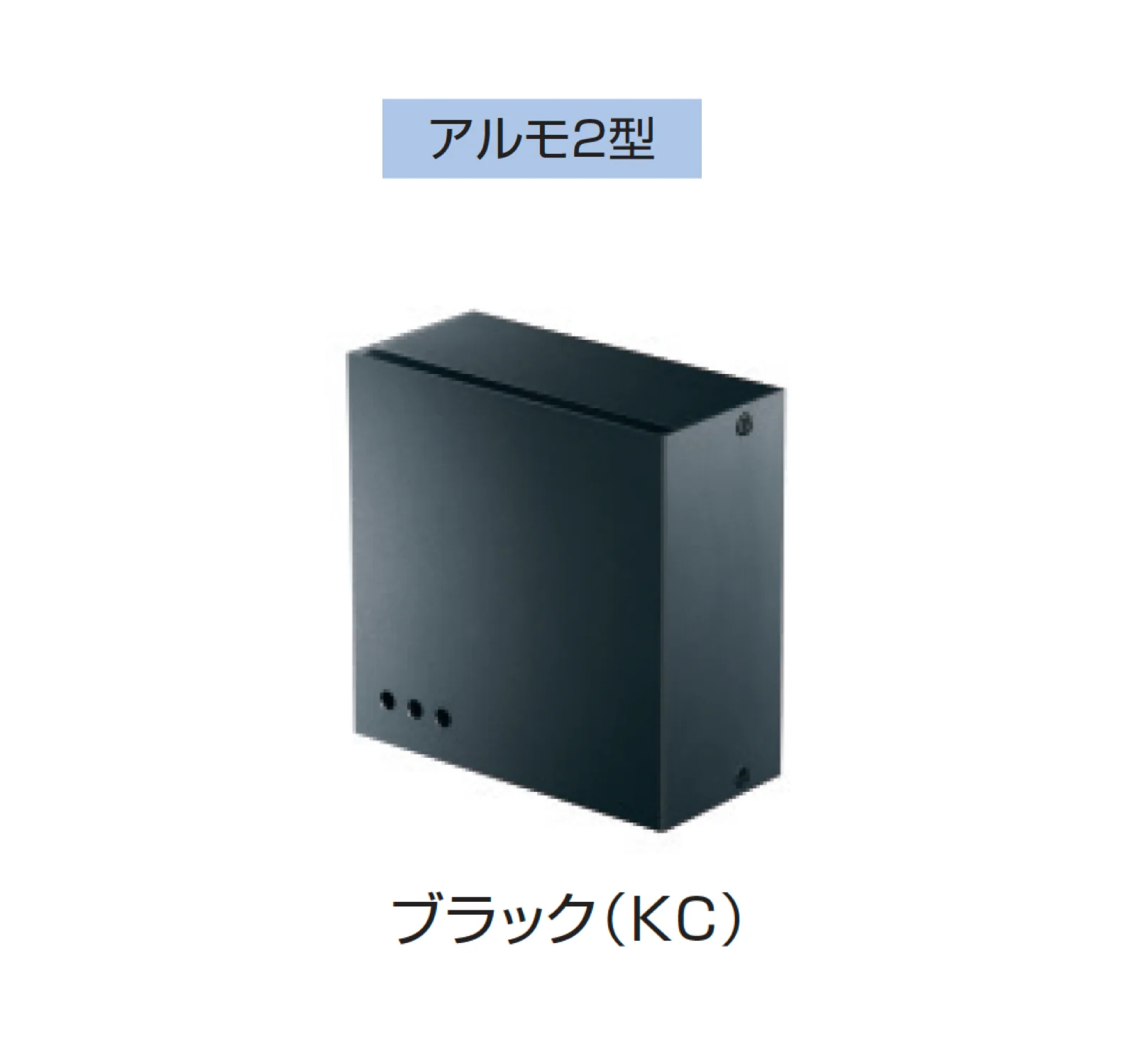 三協アルミの「アルモ」のサブ画像8