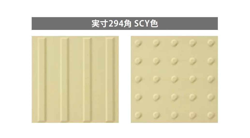 ニットーの「視覚障害者用舗石 フレンディタイプ/モジュールサイズ/フリーサイズ」のサブ画像1