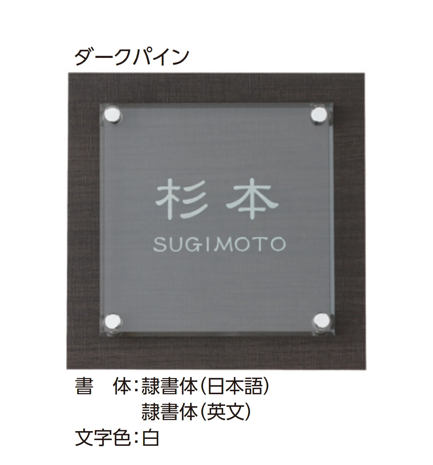 タカショーの「アートサイン3型」