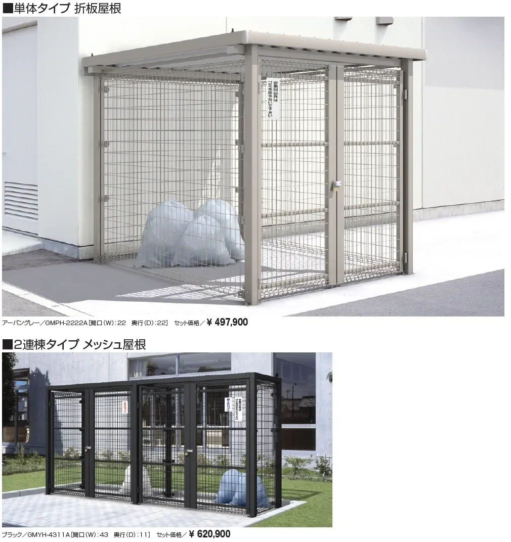 ダスティンG メッシュタイプ 標準タイプ 開き戸仕様 折板屋根/メッシュ屋根【2025年版】_価格_1
