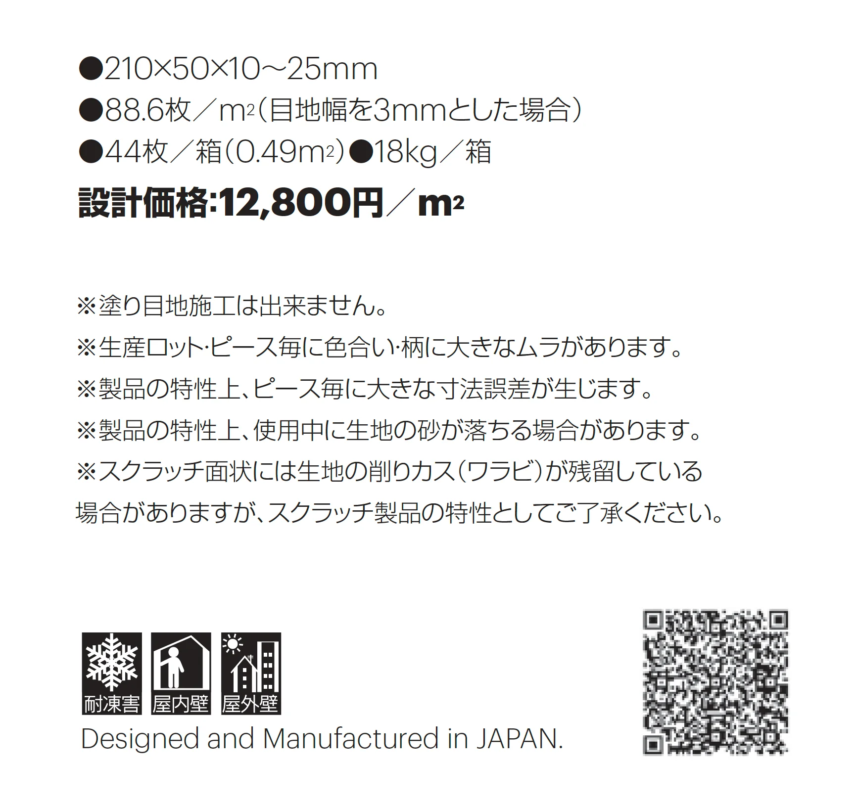 コルピーク_価格_1