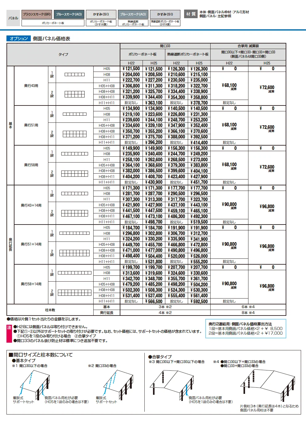 セルフィ(合掌・Y合掌)【2025年10月価格改訂版】_価格_4