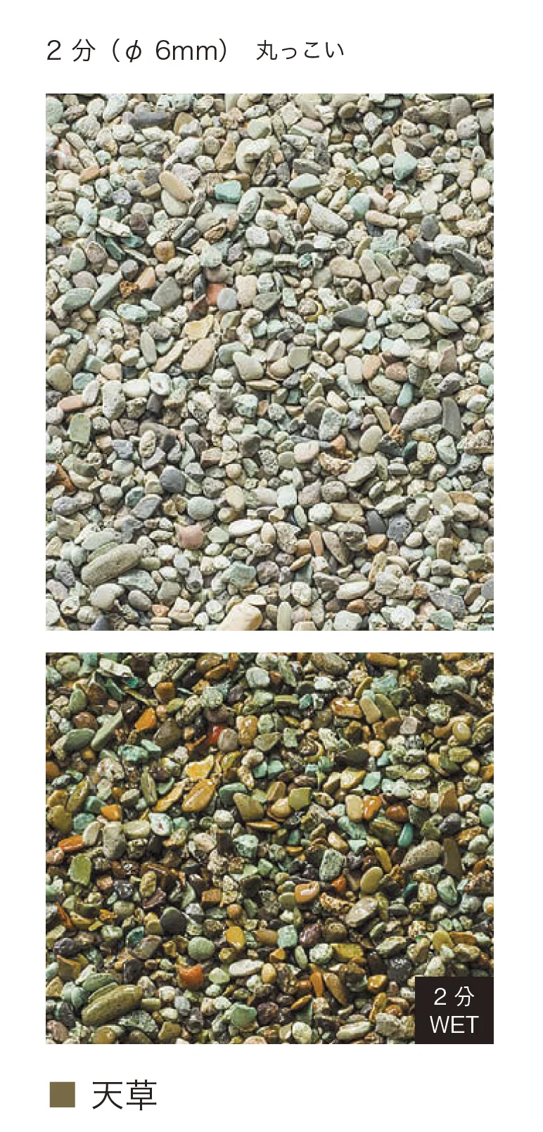 オンリーワンクラブの「化粧砂利」のサブ画像4