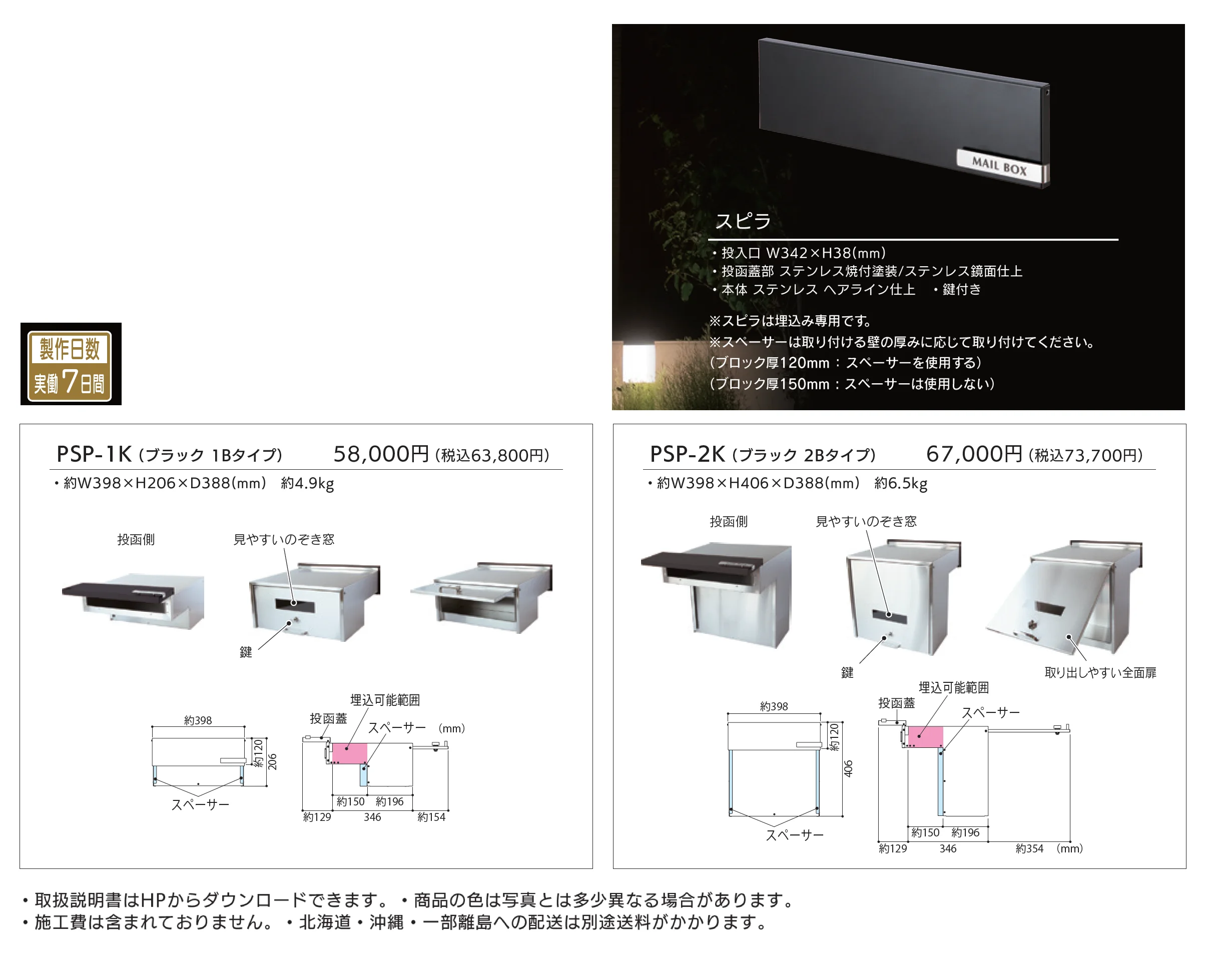 スピラ_価格_1