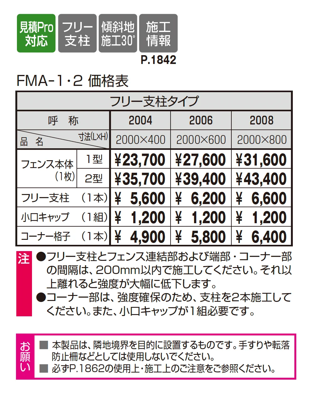 ララミー1型_価格_1