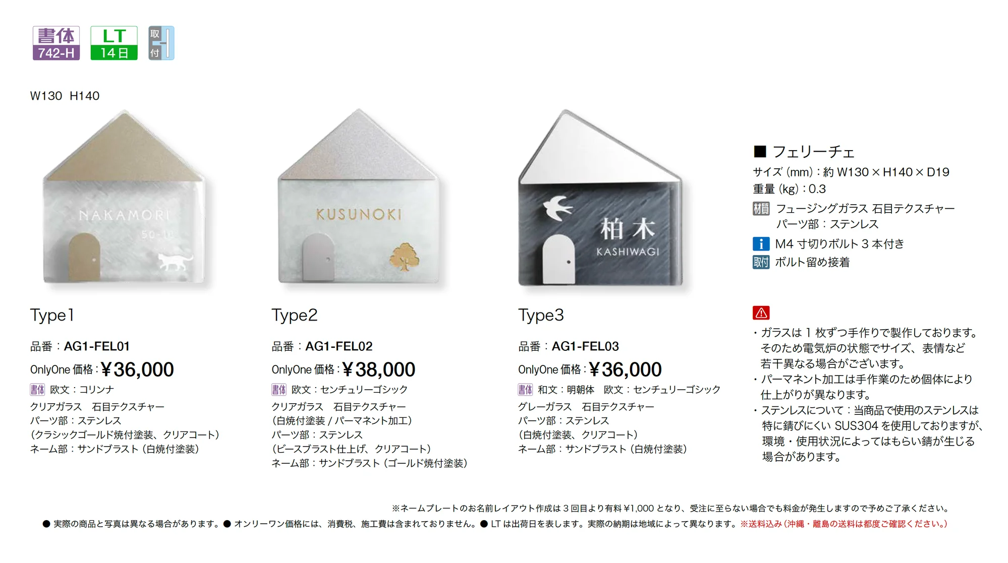 フェリーチェ_価格_1