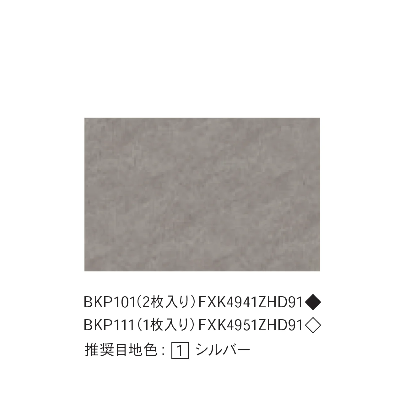 Bullsの「キッチンパネル メラミン不燃化粧板」のサブ画像2