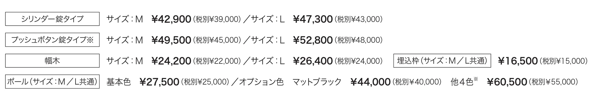 Nasta Box LIGHT 宅配ボックス_価格_2