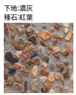 東洋工業の「奏石(かなでいし)-現場洗い出しセット-」のサブ画像11
