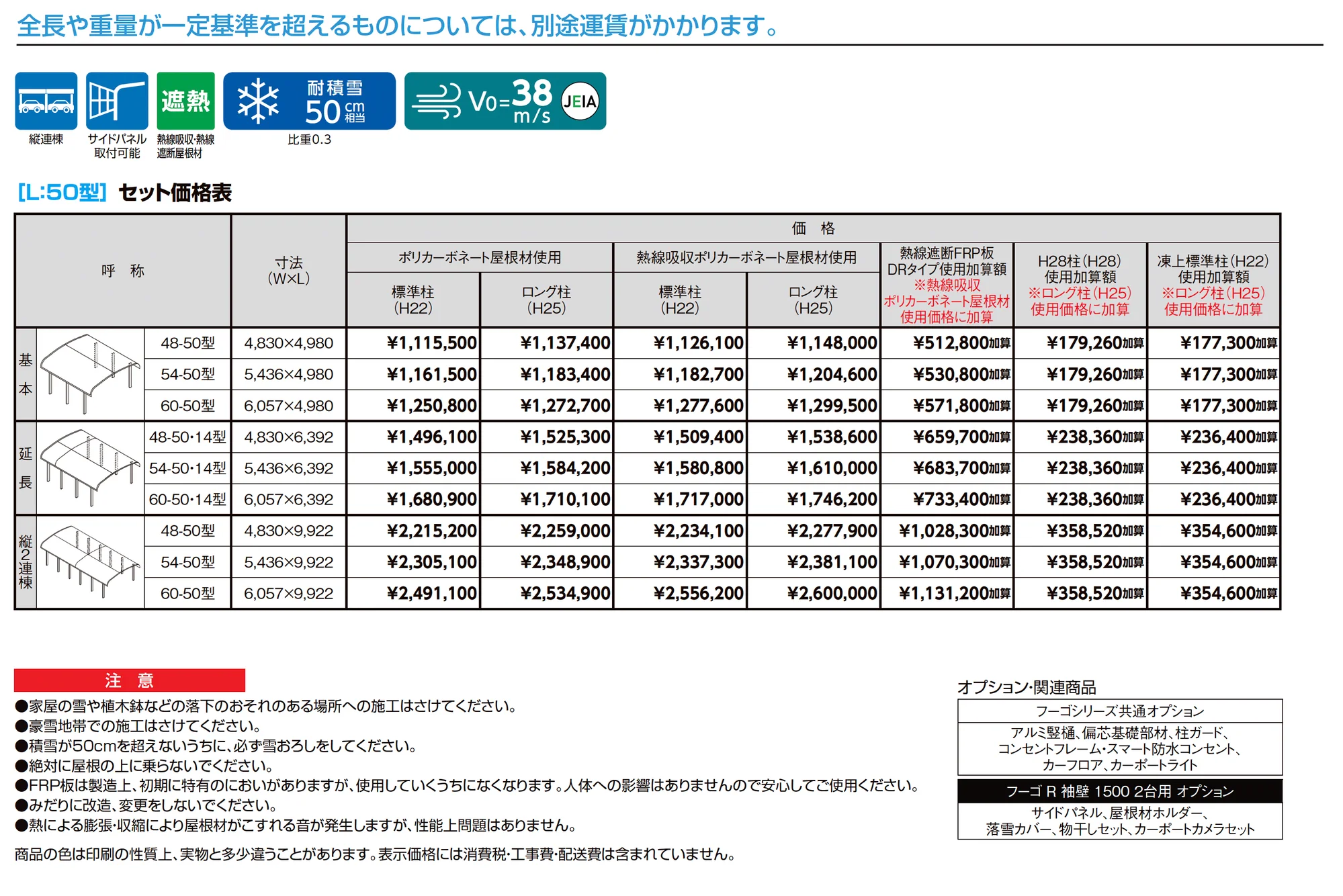 フーゴR 袖壁1500 2台用_価格_1
