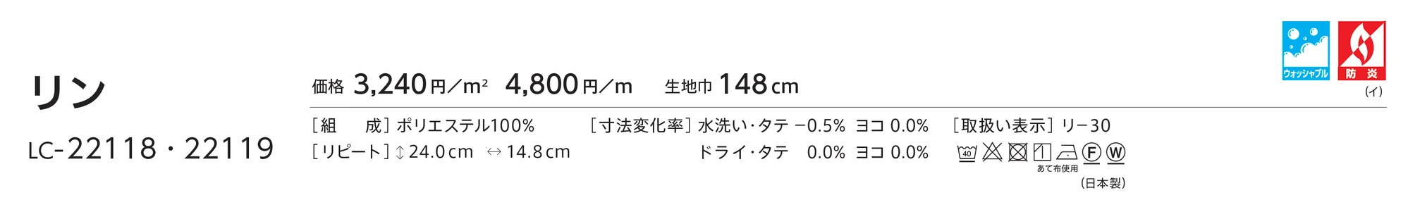LC-22118_価格_1