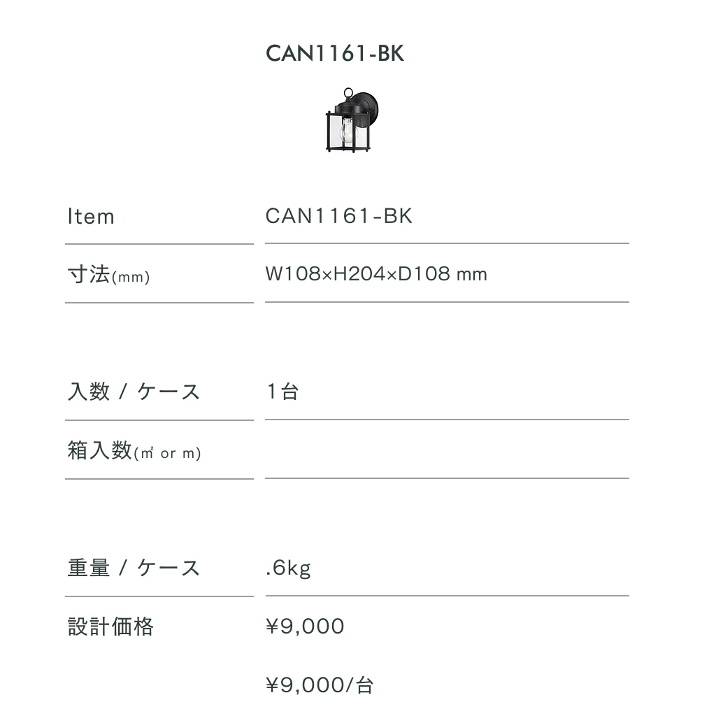 照明_価格_7