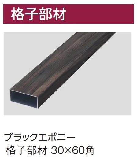 タカショーの「エバーアートウッド®︎部材 壁貼用」のサブ画像15