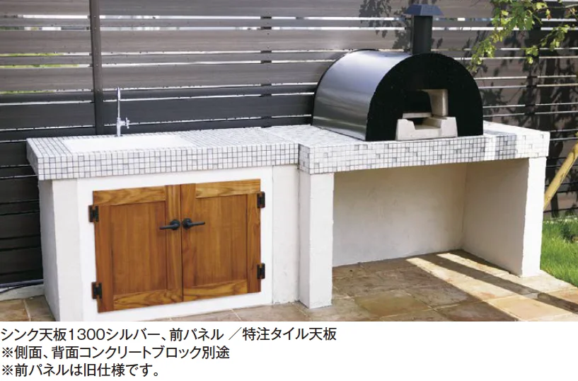 エクシスランドの「ガーデンシンク コンポ」