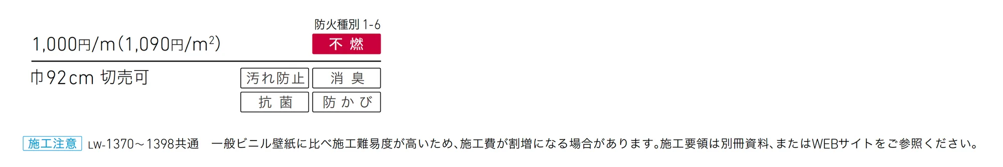 LW-1375_価格_1