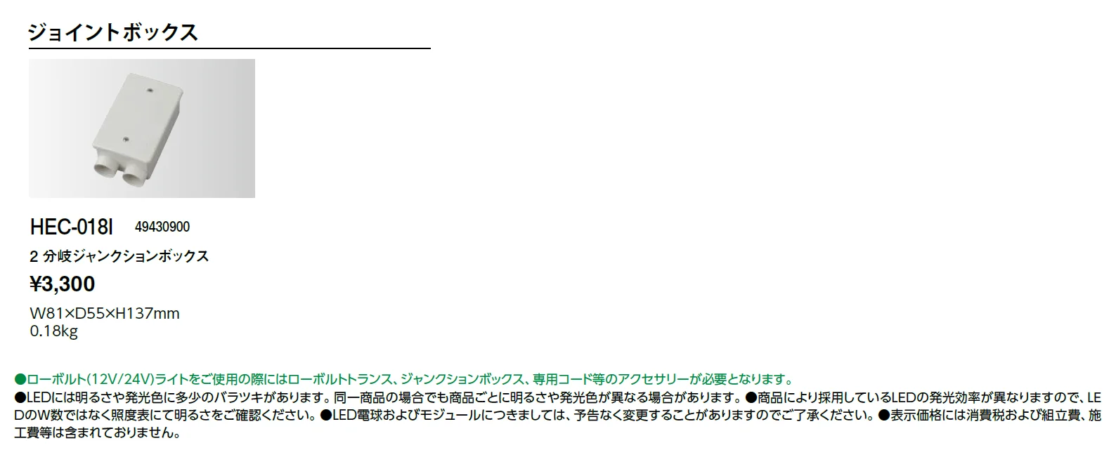 ジョイントボックス【2024年版】_価格_1