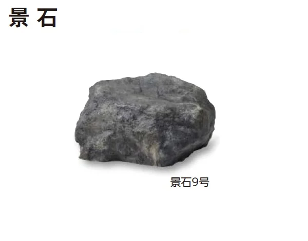 タカショーの「人工石」のサブ画像11