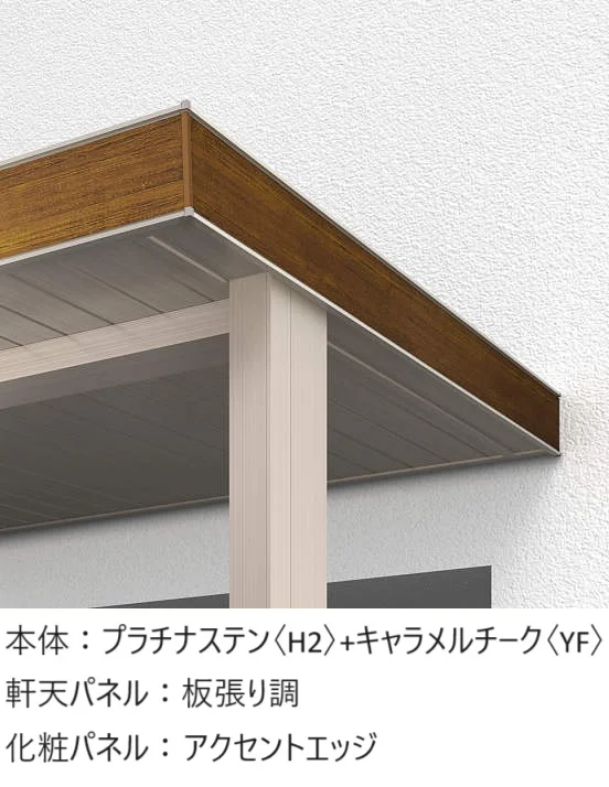YKK APの「ルシアス ルーフ 後付け【2025年版】」のサブ画像9