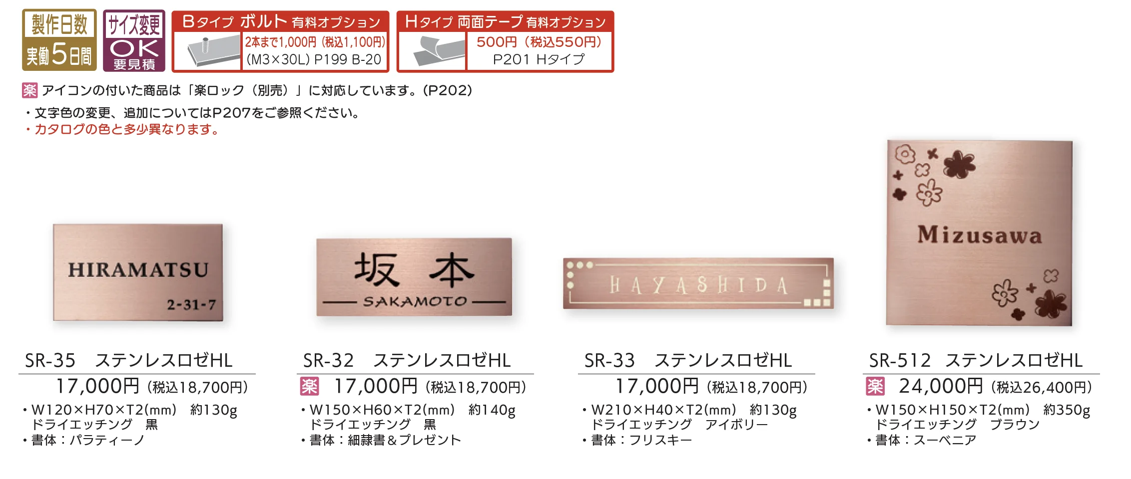 ドライエッチング ステンレスロゼ_価格_1