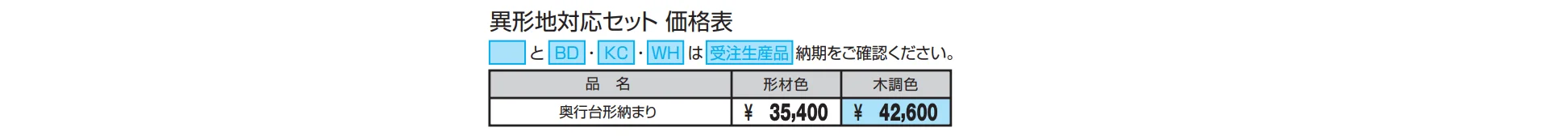 スカイリード 片側支持タイプ（耐積雪量30cm仕様：基本・奥行連結）【2022年版】_価格_2