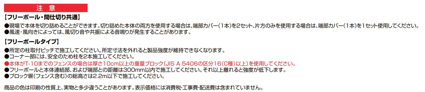 アルメッシュフェンス 2型【2023年版】_価格_2