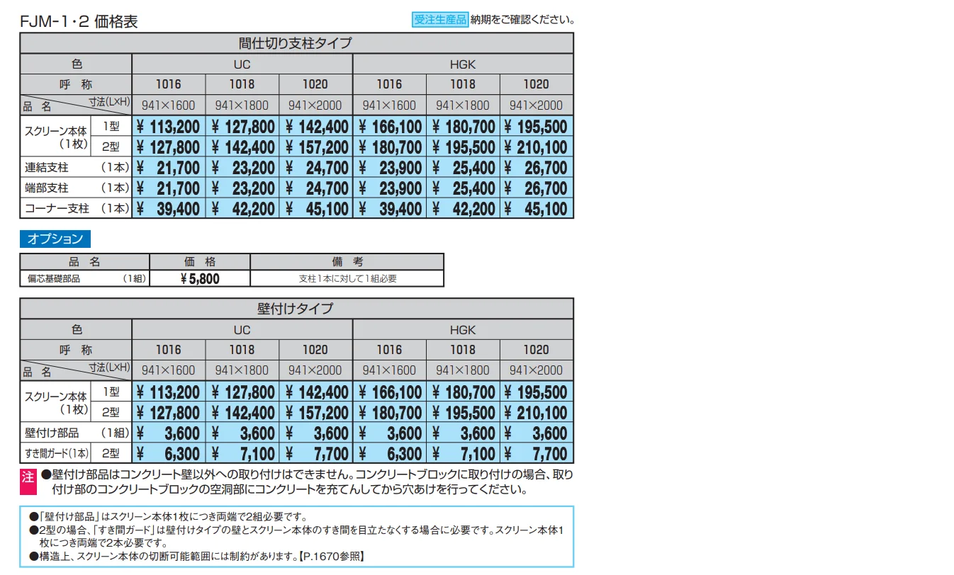 J.モダン2型【2023年版】_価格_1