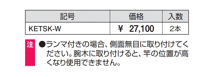 竿掛け　側面用吊下げ式（ワイドタイプ）【2023年版】_価格_1