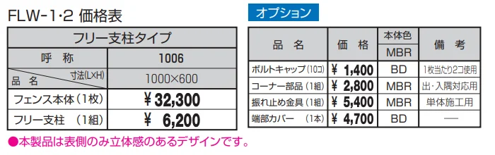 美流2型【2023年版】_価格_1