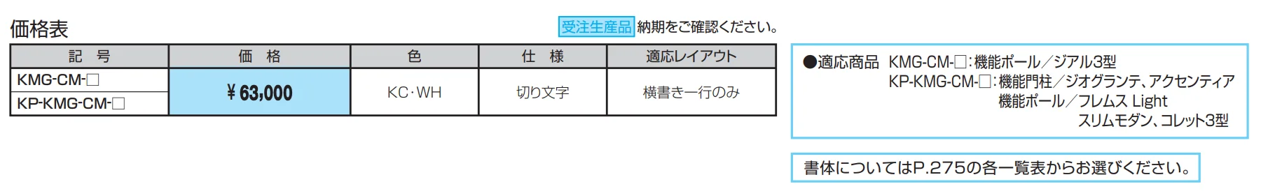 切り文字（ステンレス）【2023年版】_価格_1