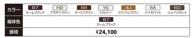 エクステリアポストシリーズT13型 【2022年版】_価格_2