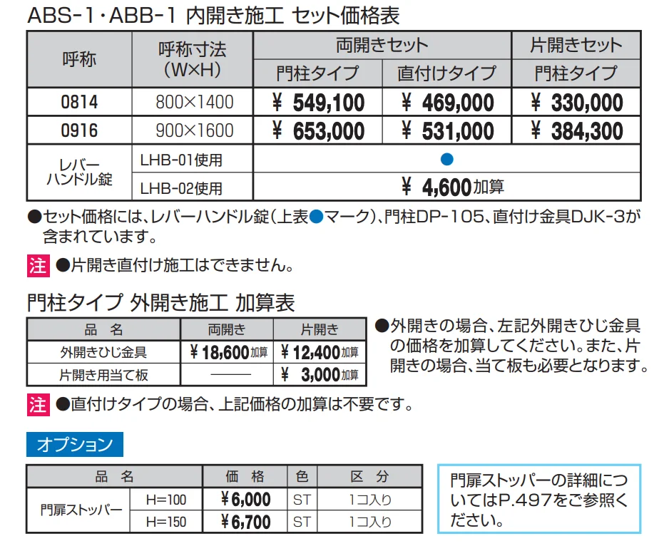 ビアンベール【2023年版】_価格_1
