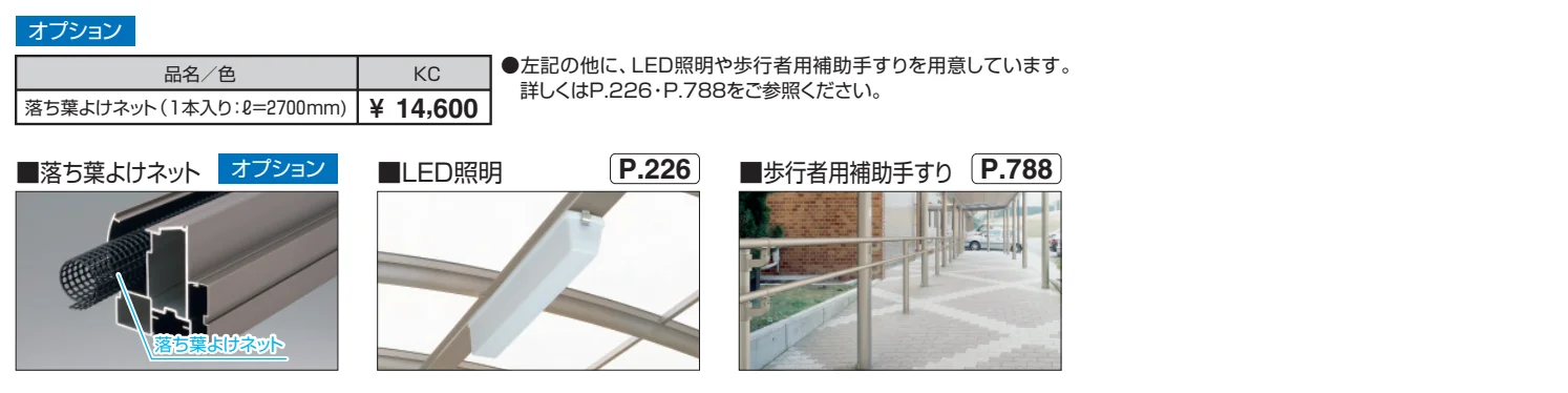 ブレラウェイS 一本柱タイプ(偏芯柱) 基本ユニット 【2022年版】_価格_2