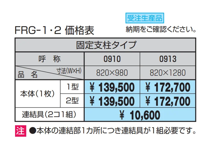 RING RING【2022年版】_価格_1
