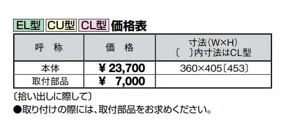 アプローチルナ フィックスフェンス EL型【2023年版】_価格_1
