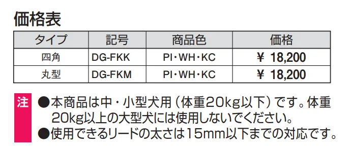 ペットフック ドギーフック 四角タイプ 【2022年版】_価格_1