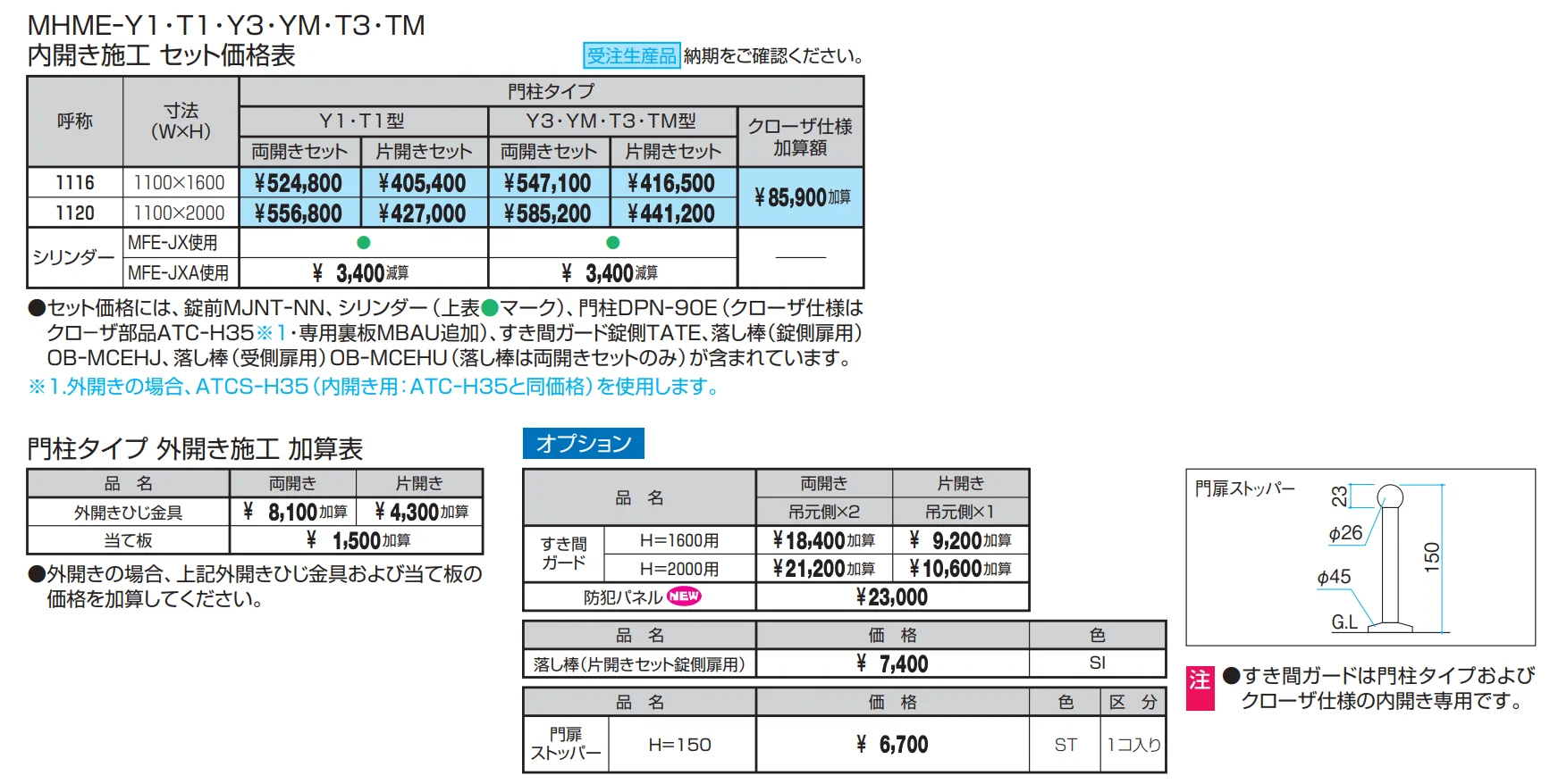 レジリアハイタイプ Y1型【2023年版】_価格_1