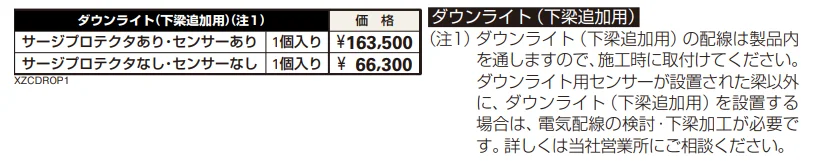 エクスティアラ ルーフ 積雪30㎝タイプ 入隅セット（ アプローチ＋2台用） 【2022年版】_価格_2