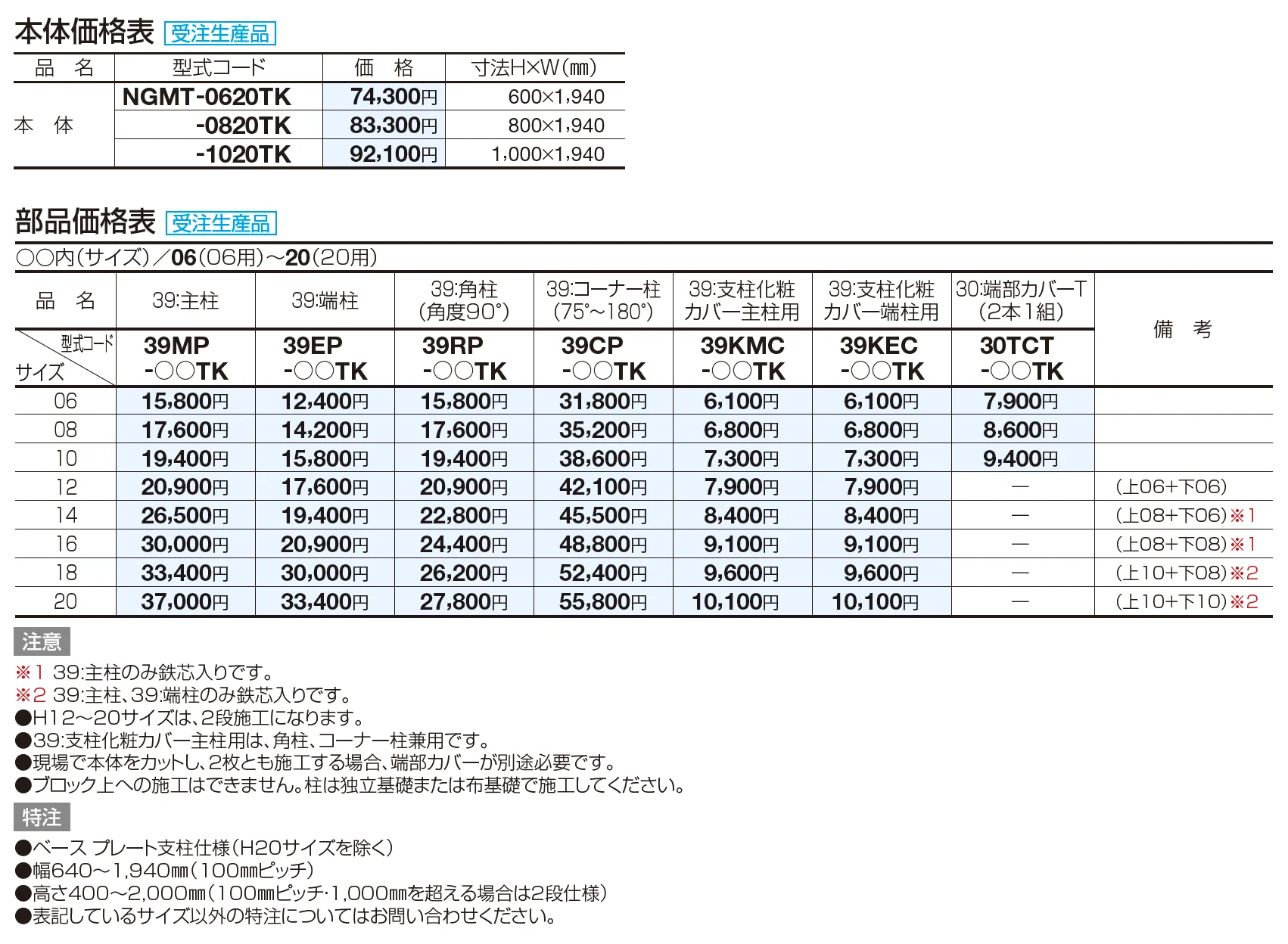和(なごみ) 御簾垣 縦組(樹脂製)【2023年版】_価格_1