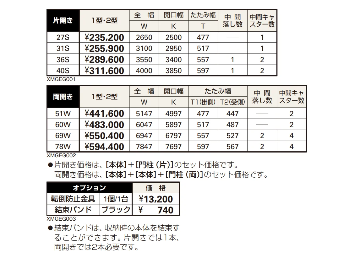 エクスライン 伸縮ゲート1型 【2022年版】_価格_1