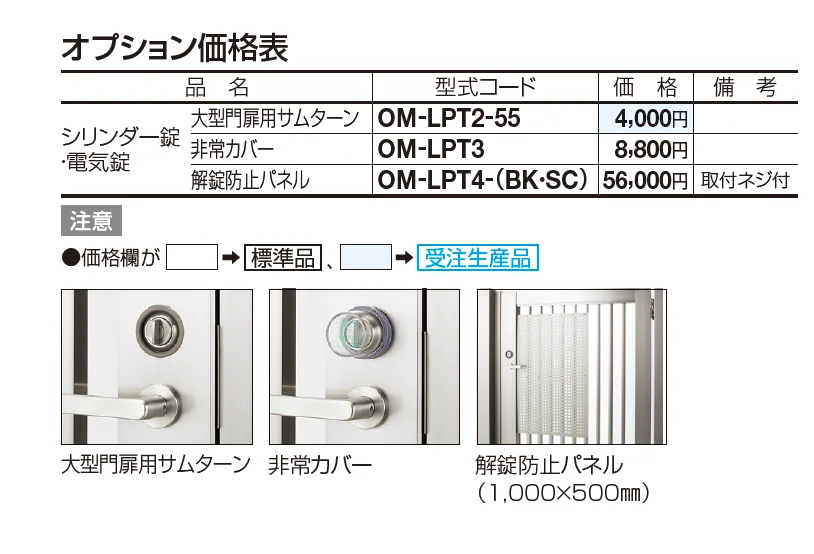 門扉 ALM1型(電気錠仕様)【2023年版】_価格_2