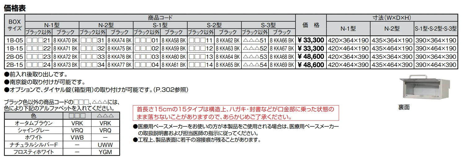 エクスポスト 口金タイプ S-3型【2022年版】_価格_1