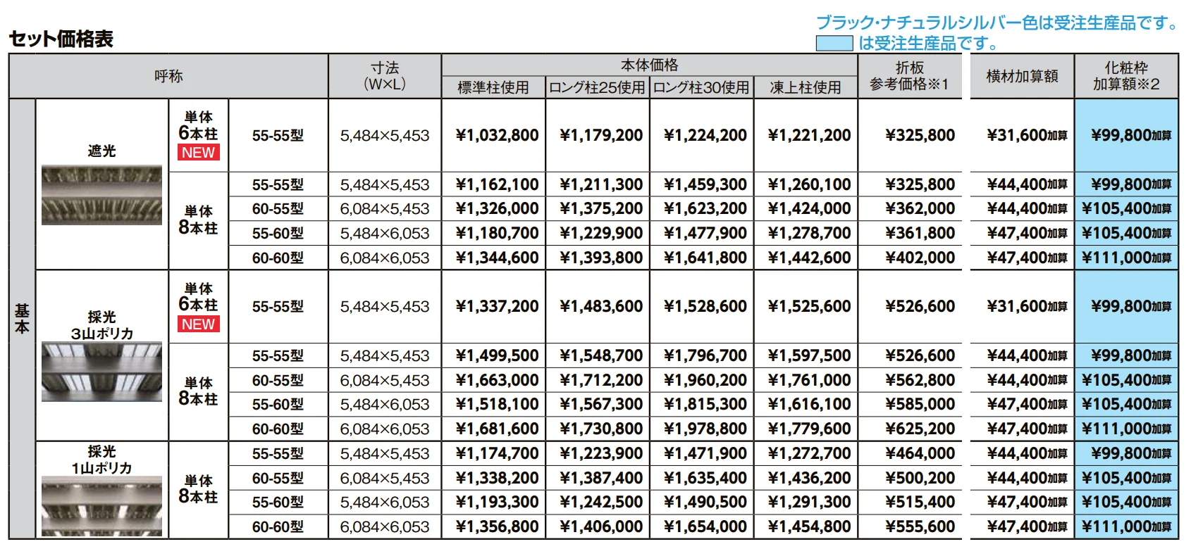 カーポートST 6000タイプ 2台用【2022年版】_価格_1