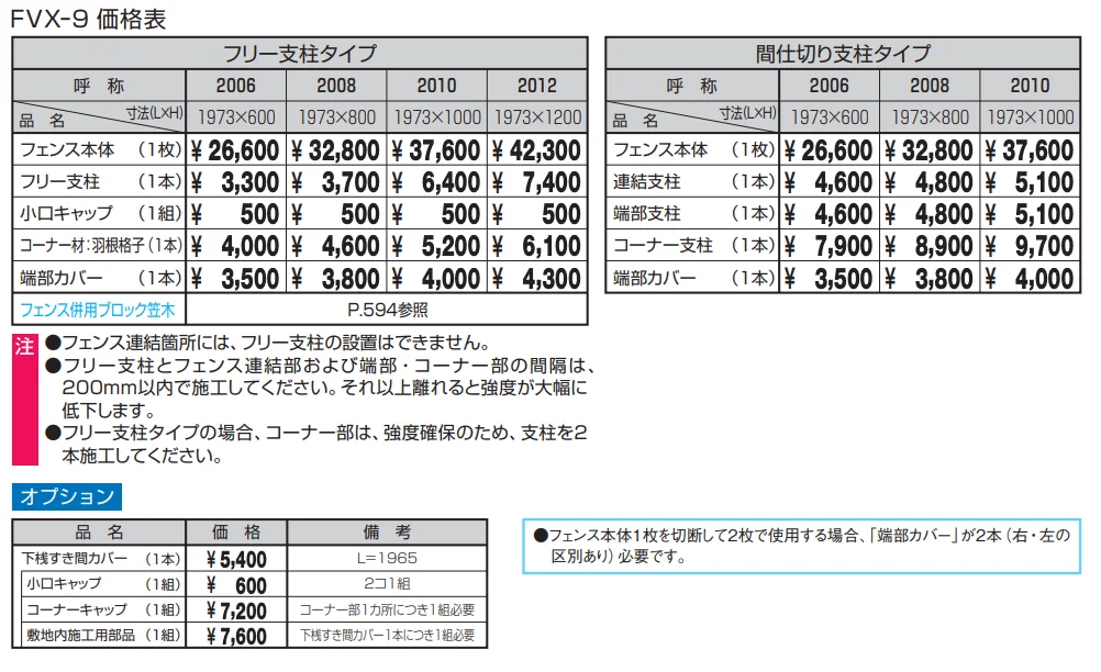 カムフィX9型【2022年版】_価格_1