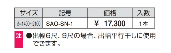 伸縮竿【2023年版】_価格_1