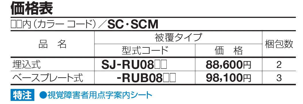 手すり セイフティビーム アーチユニット Φ38mm【2023年版】_価格_1
