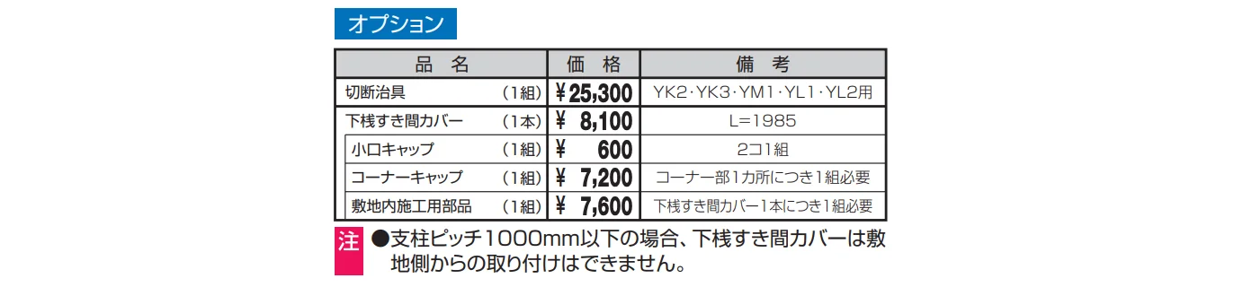 レジリアYK2型【2022年版】_価格_1