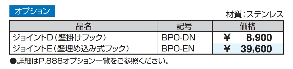ビポール チェーン内蔵型 上下式 重量コントロール装置付き φ165.2 【2022年版】_価格_2