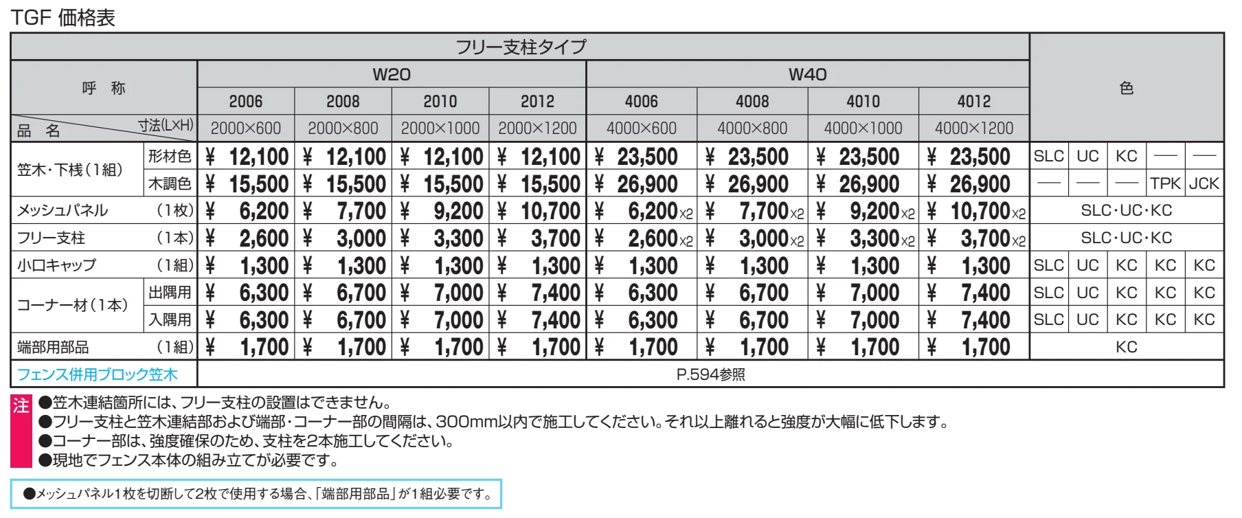 ハイブリッド T・T／ティー・ティー【2023年版】_価格_1