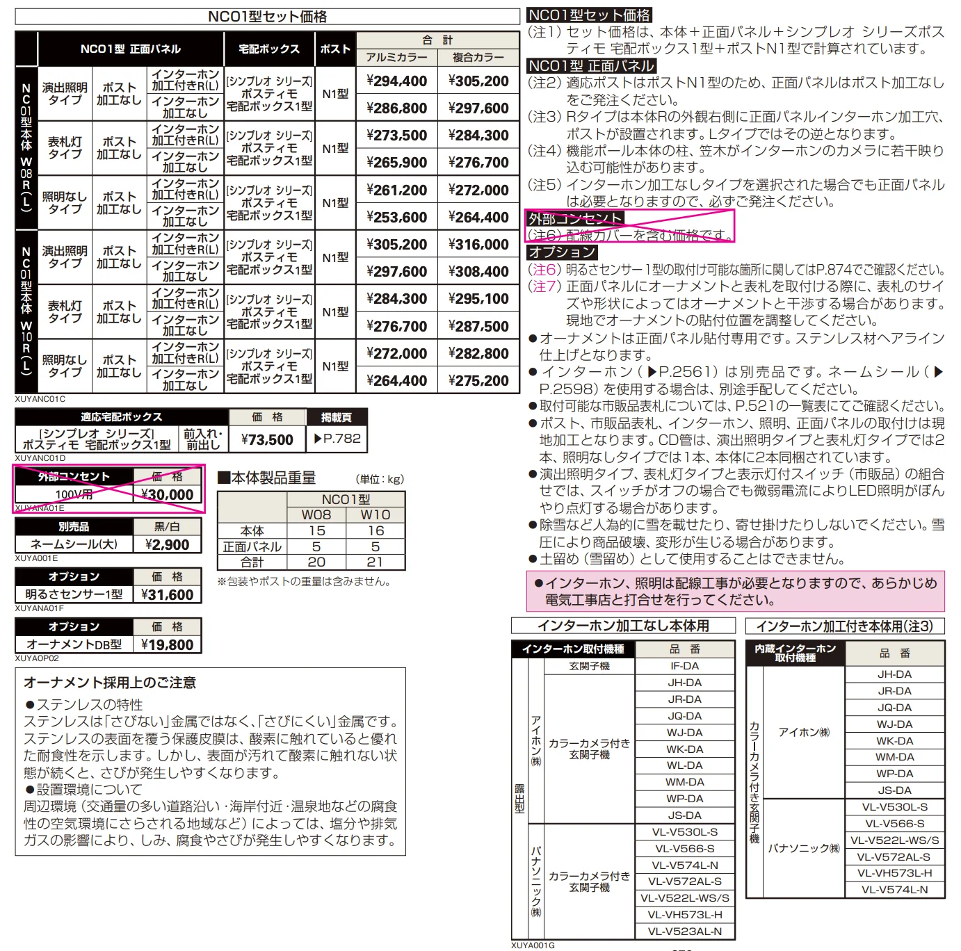 ルシアス ウォールNC01型 【2022年版】_価格_1